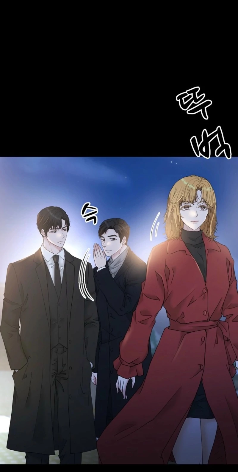 Dangerous Chapter 33 - Page 13