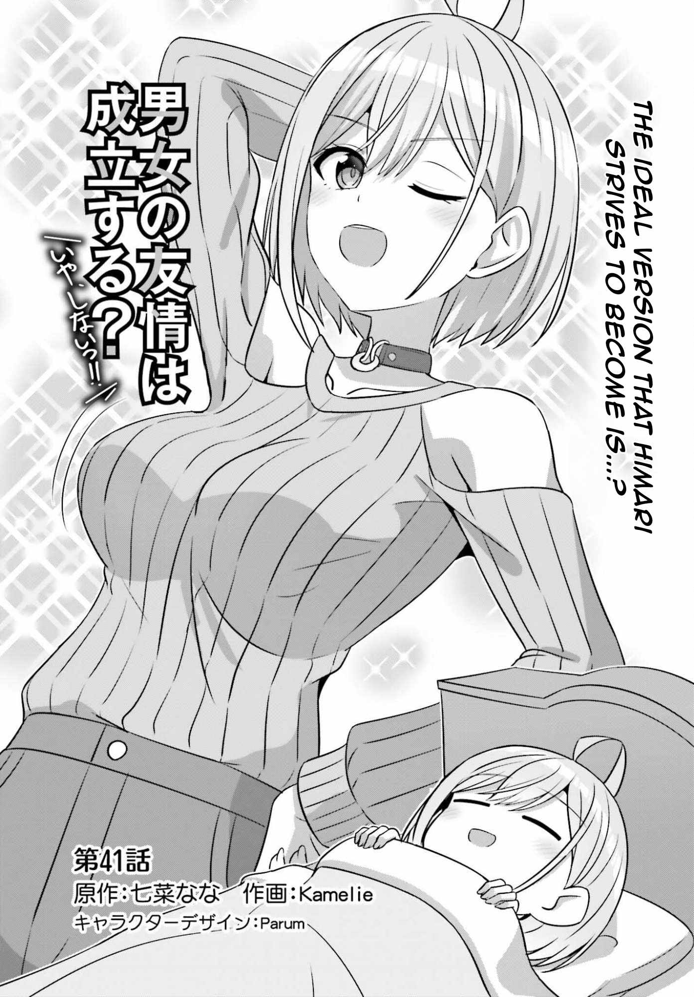 Danjo no Yujou wa Seiritsu suru? (Iya, Shinai!!) Chapter 41 - Page 4