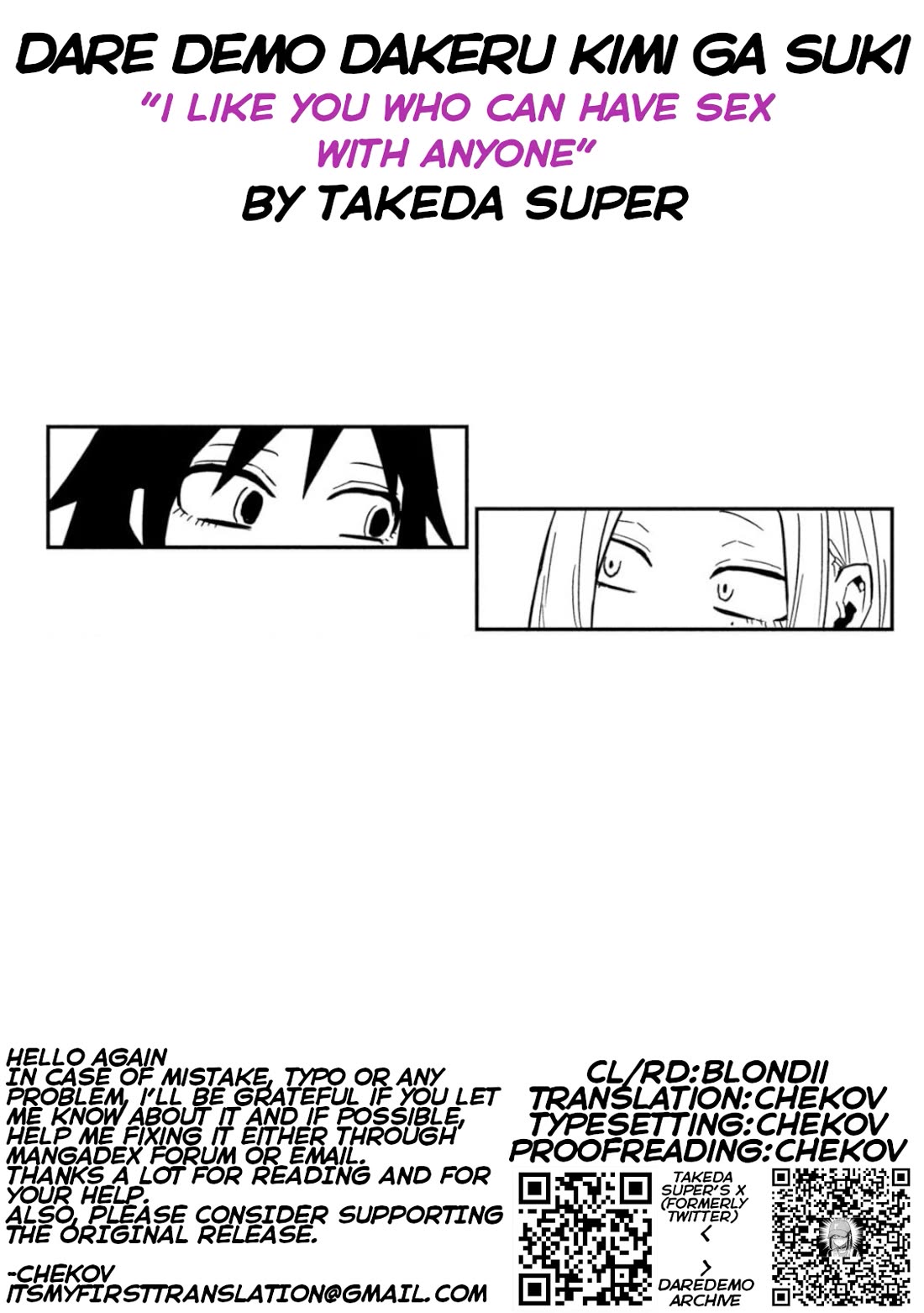 Dare demo Dakeru Kimi ga Suki Chapter 81 - Page 17