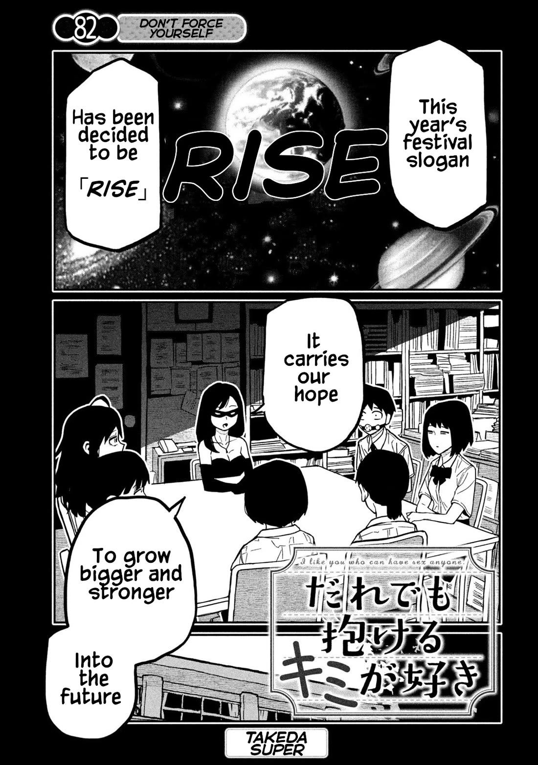 Dare demo Dakeru Kimi ga Suki Chapter 82 - Page 1