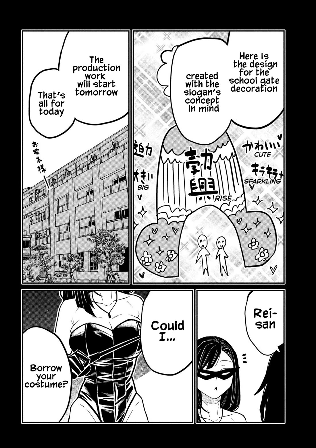 Dare demo Dakeru Kimi ga Suki Chapter 82 - Page 2