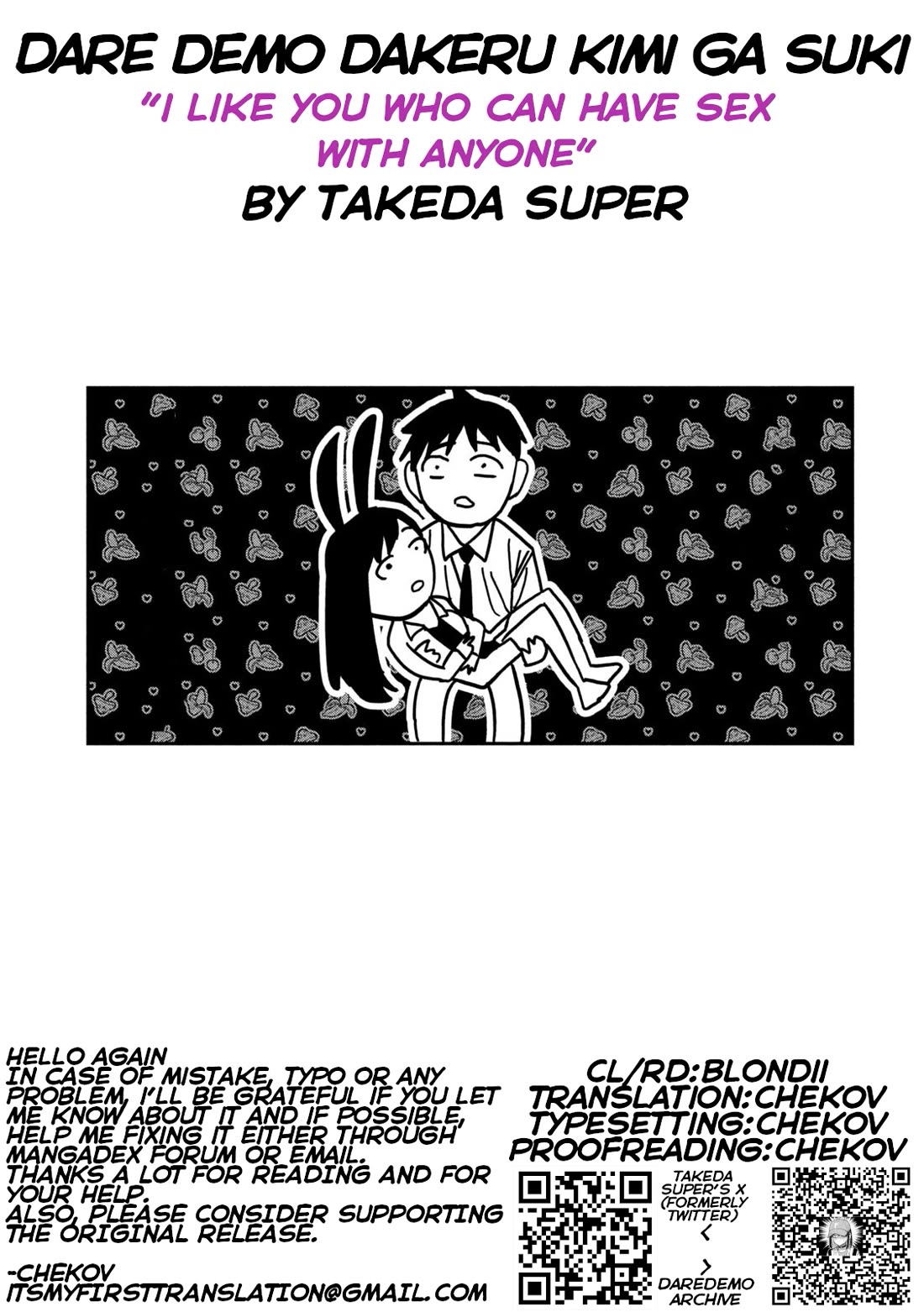 Dare demo Dakeru Kimi ga Suki Chapter 82 - Page 17