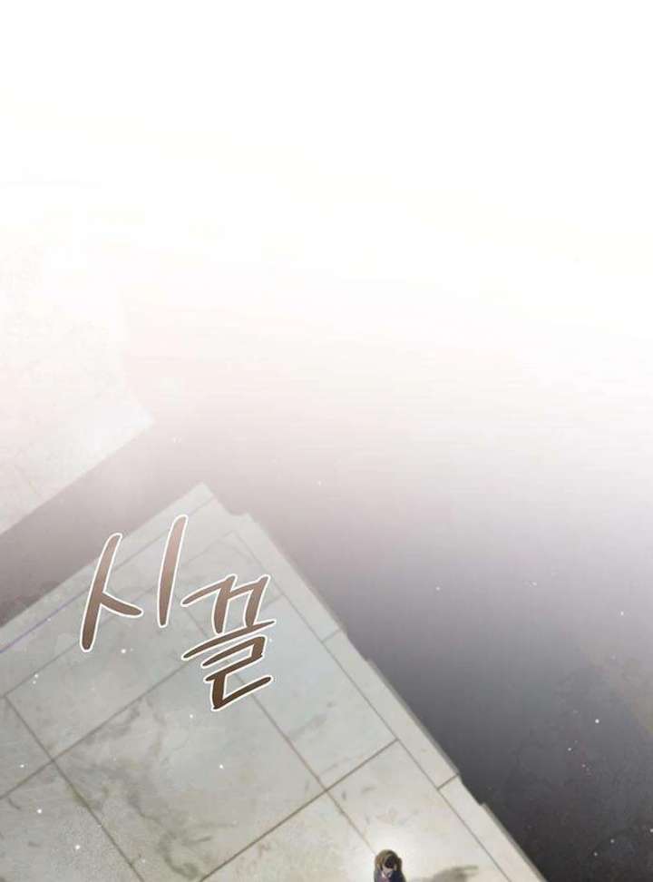 Dark Moon: Two Moons Chapter 5 - Page 85