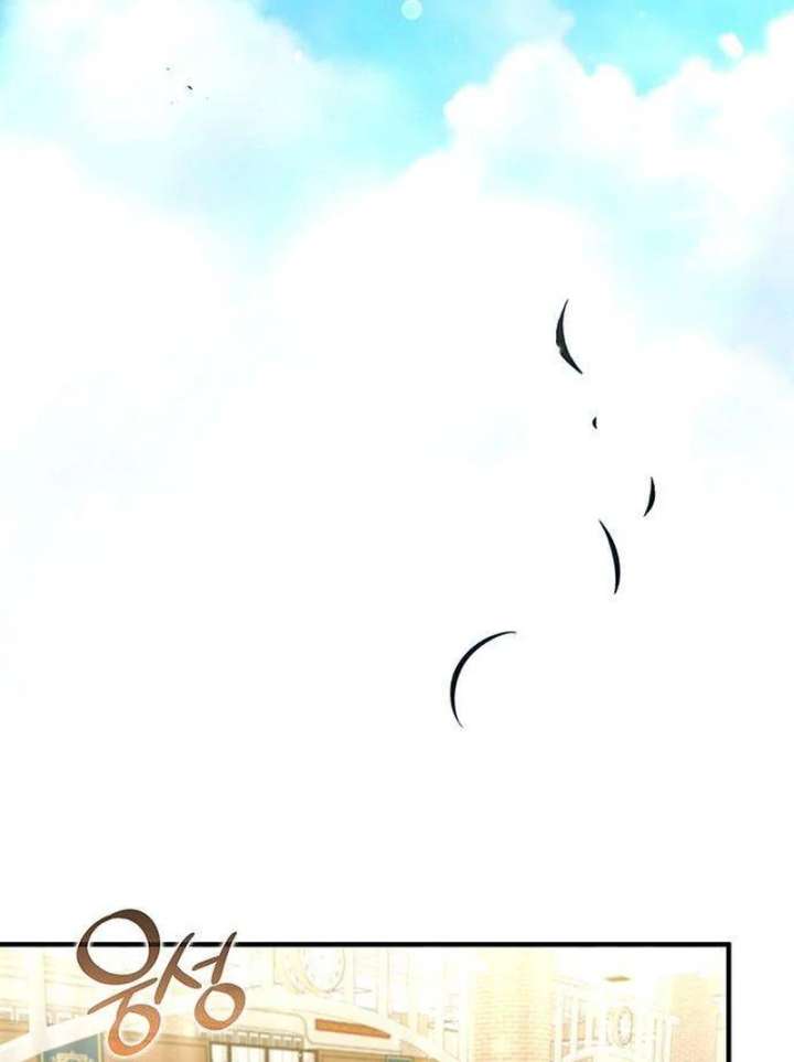 Dark Moon: Two Moons Chapter 6 - Page 60