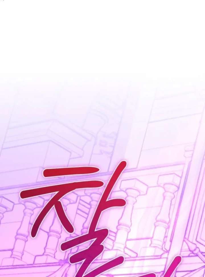 Darling, Why Do You Regret It? Chapter 61 - Page 106