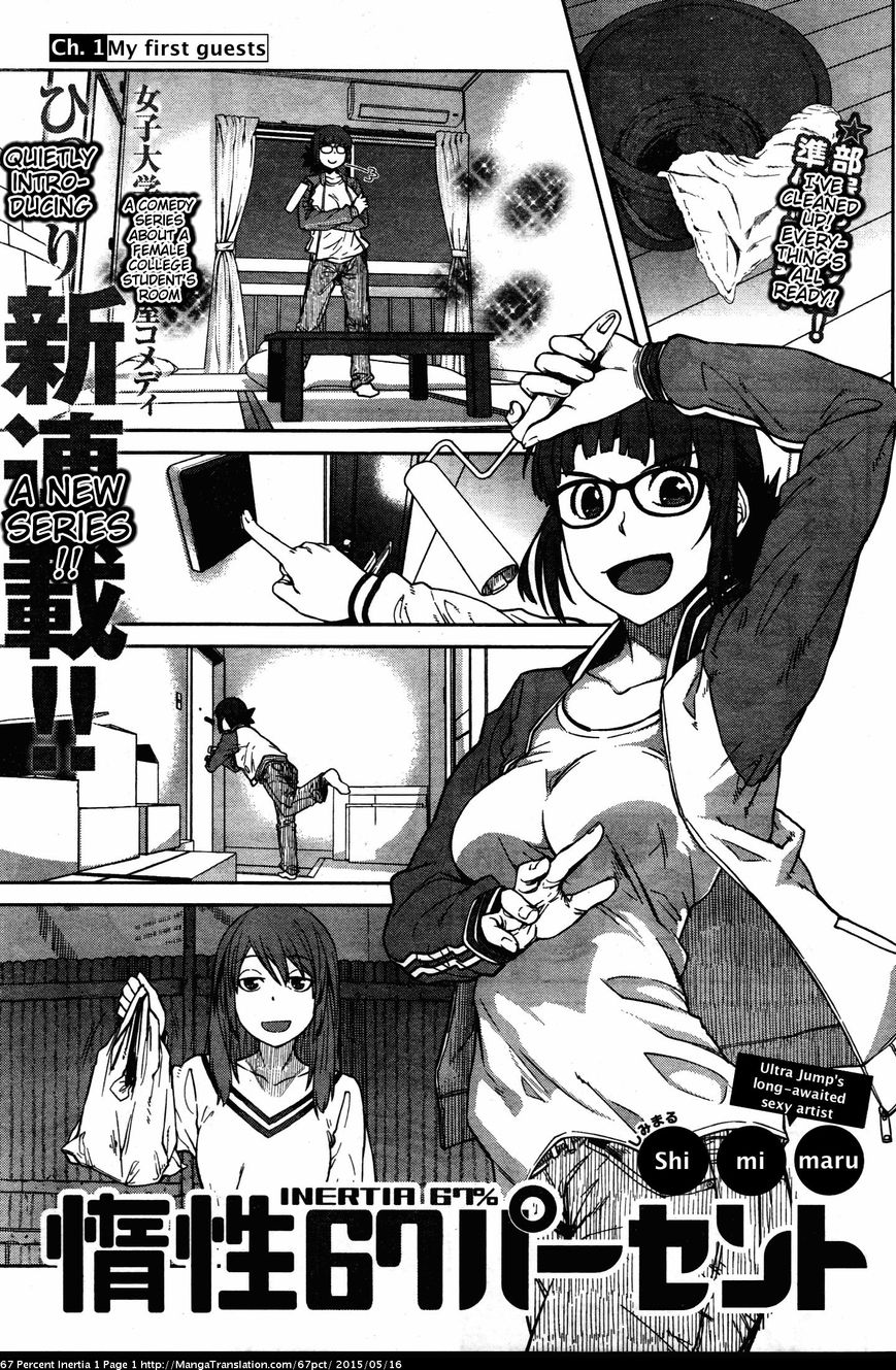 Dasei 67 Percent Chapter 1 - Page 1