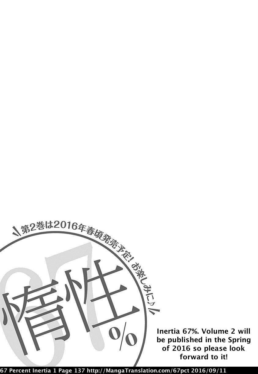 Dasei 67 Percent Chapter 12.5 - Page 7