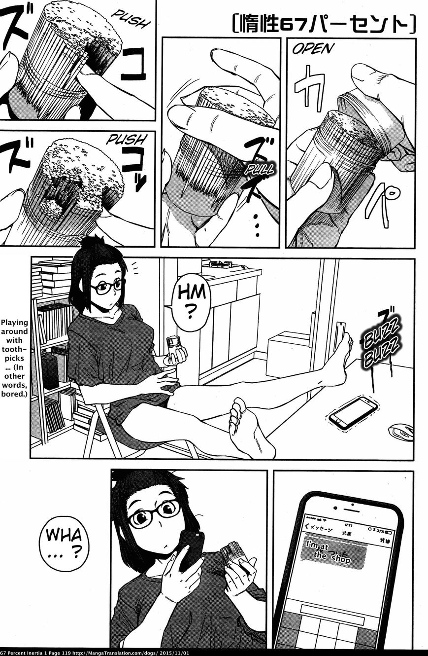 Dasei 67 Percent Chapter 12 - Page 1