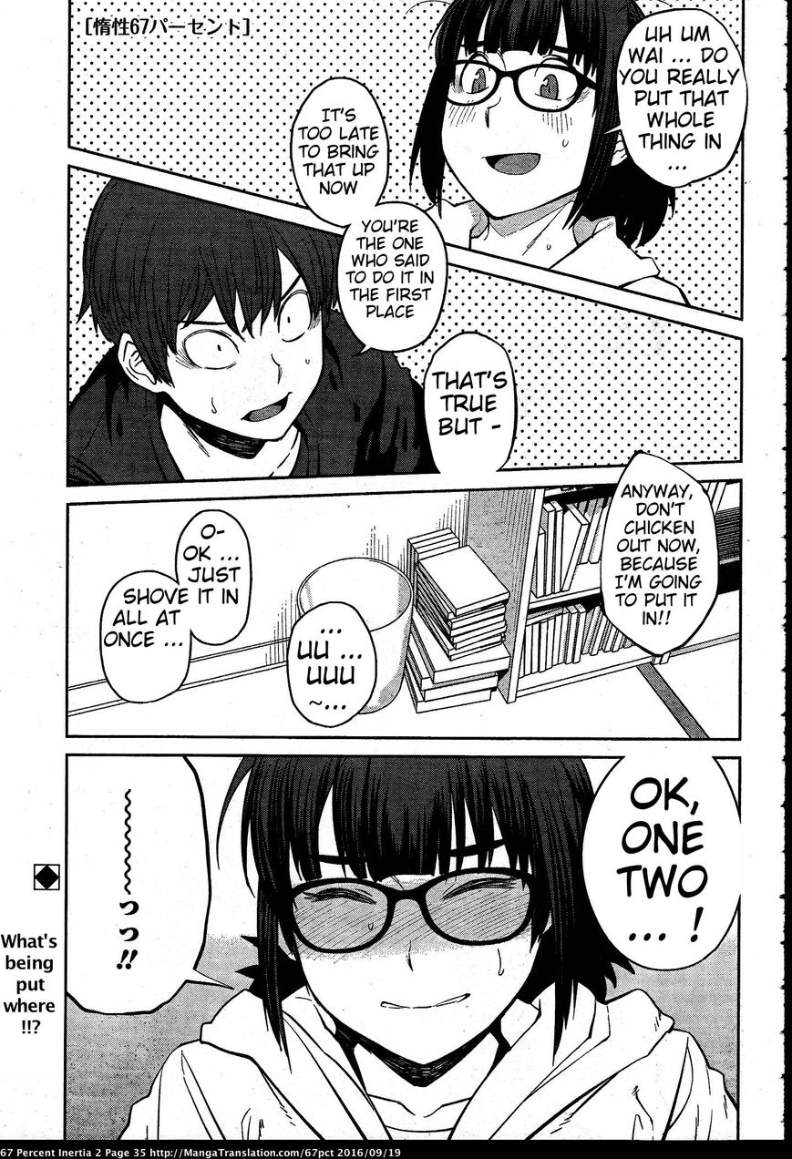 Dasei 67 Percent Chapter 16 - Page 1