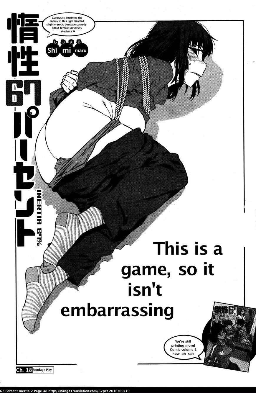 Dasei 67 Percent Chapter 18 - Page 2