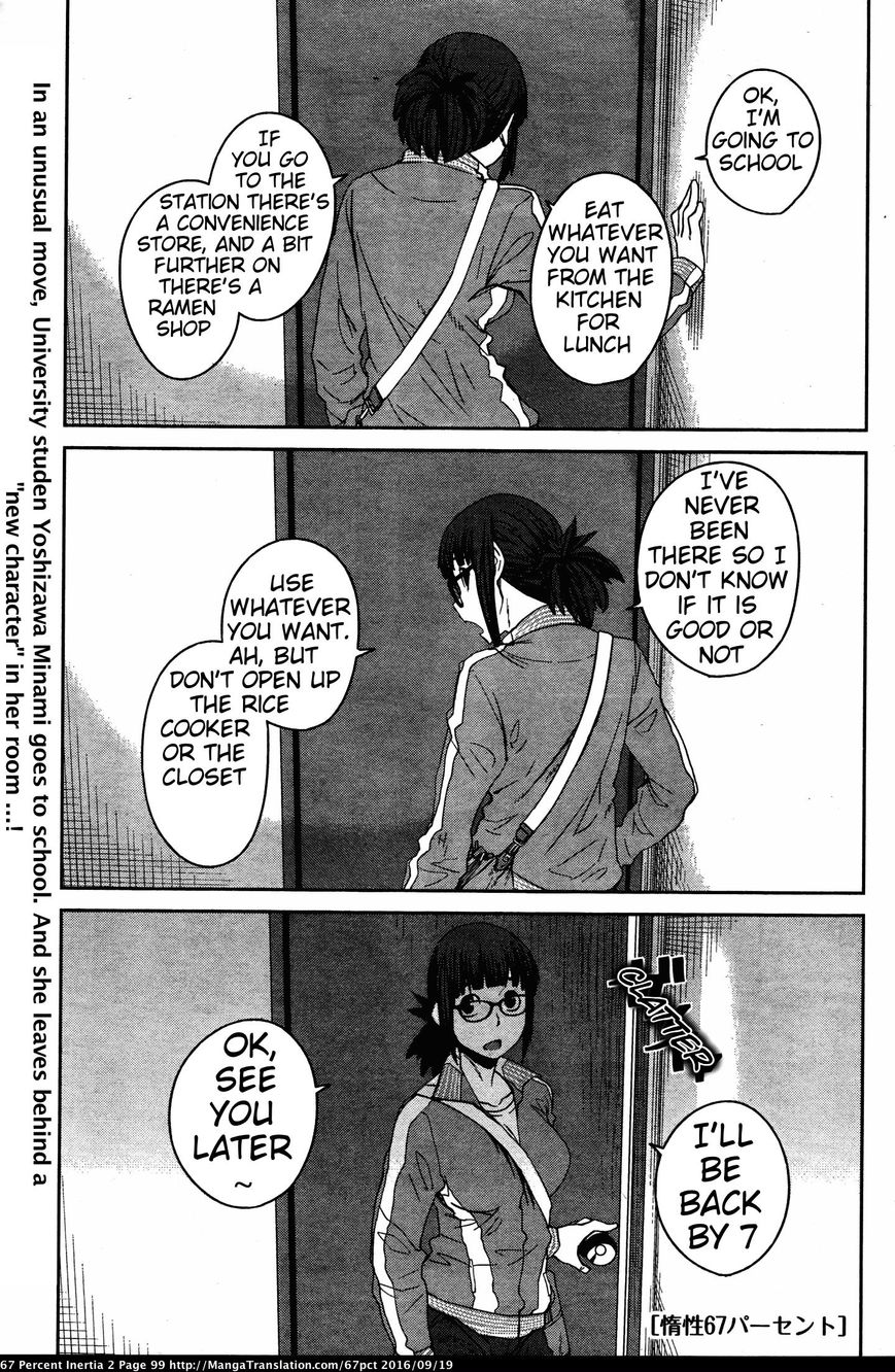 Dasei 67 Percent Chapter 23 - Page 1