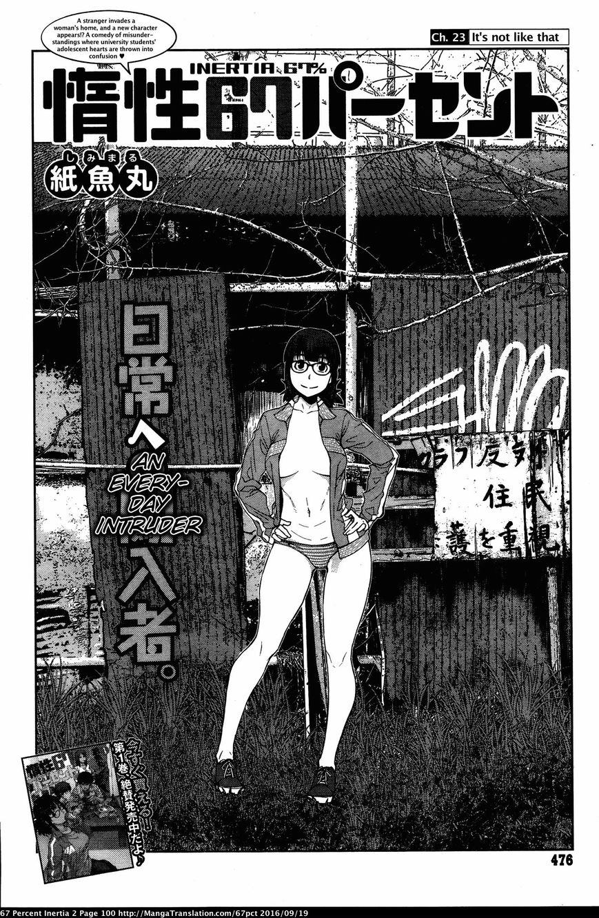 Dasei 67 Percent Chapter 23 - Page 2