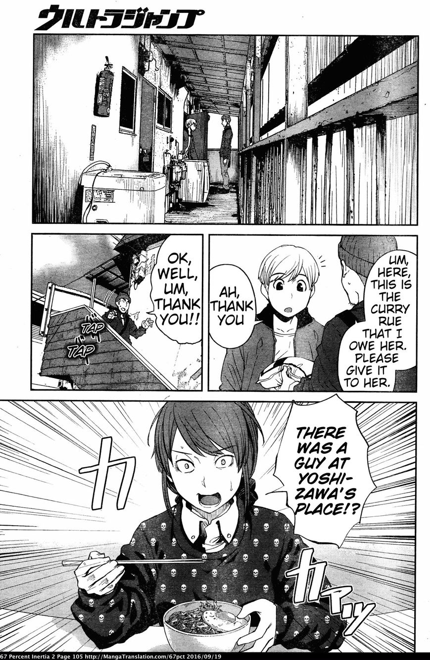 Dasei 67 Percent Chapter 23 - Page 7