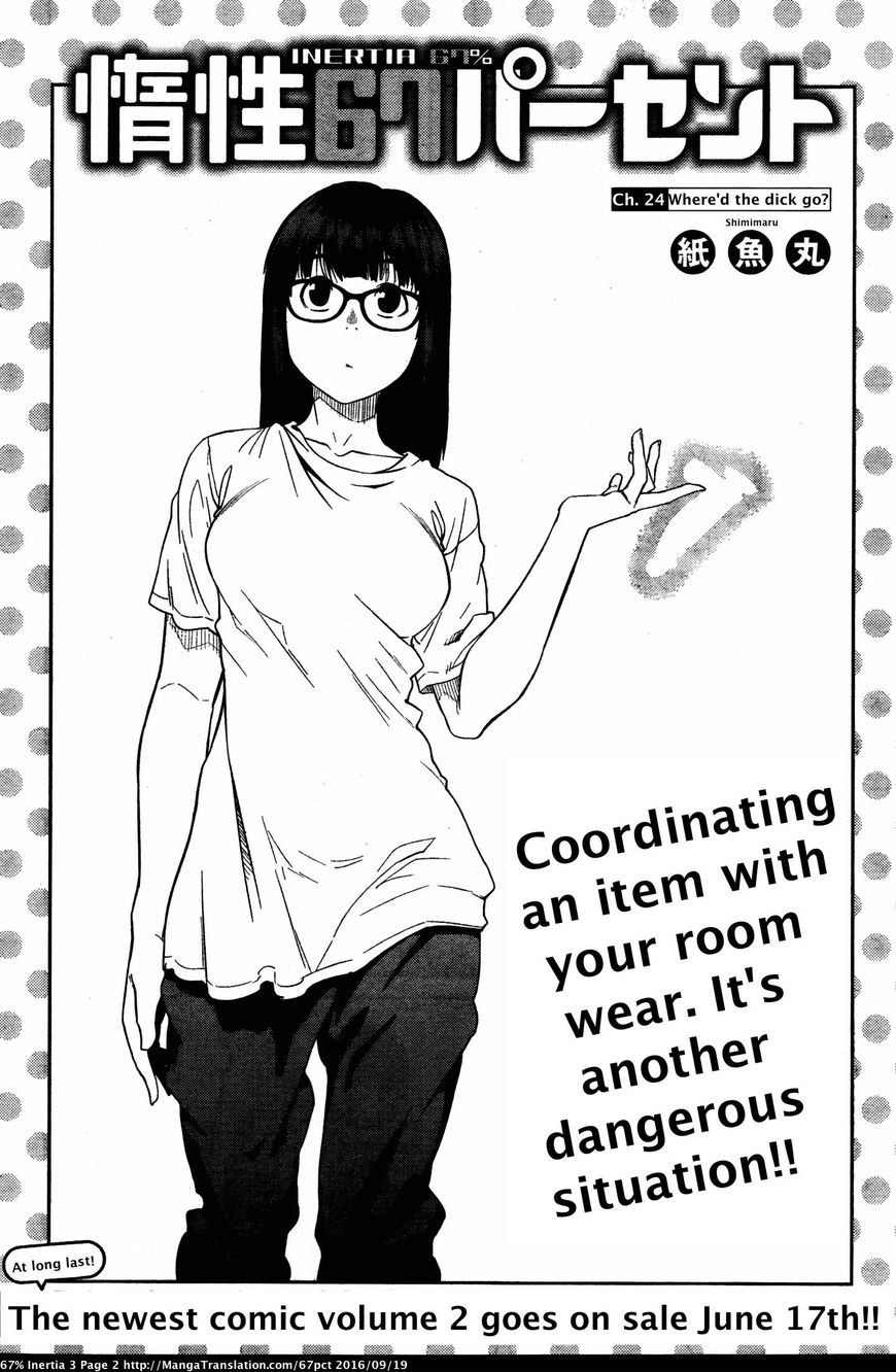 Dasei 67 Percent Chapter 24 - Page 3