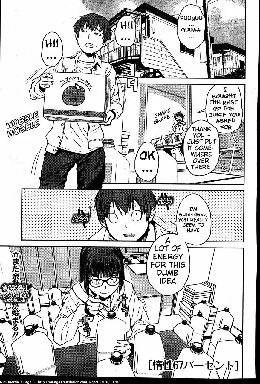 Dasei 67 Percent Chapter 29 - Page 1