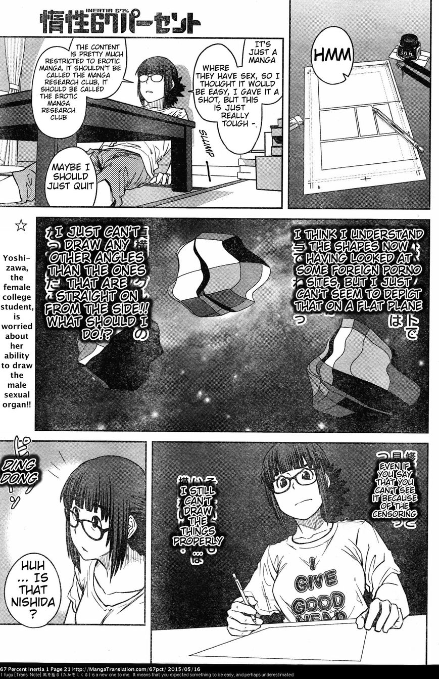 Dasei 67 Percent Chapter 3 - Page 1