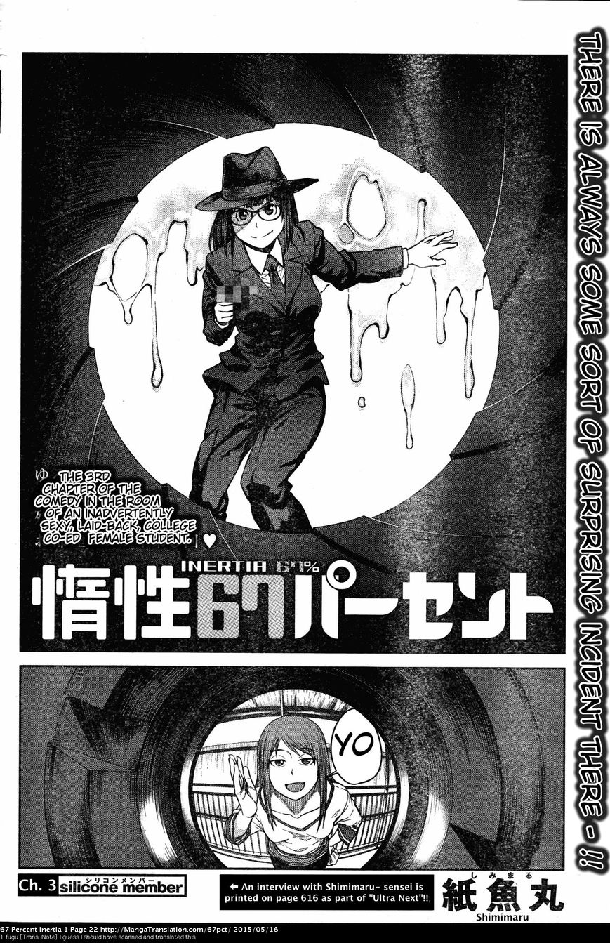 Dasei 67 Percent Chapter 3 - Page 2