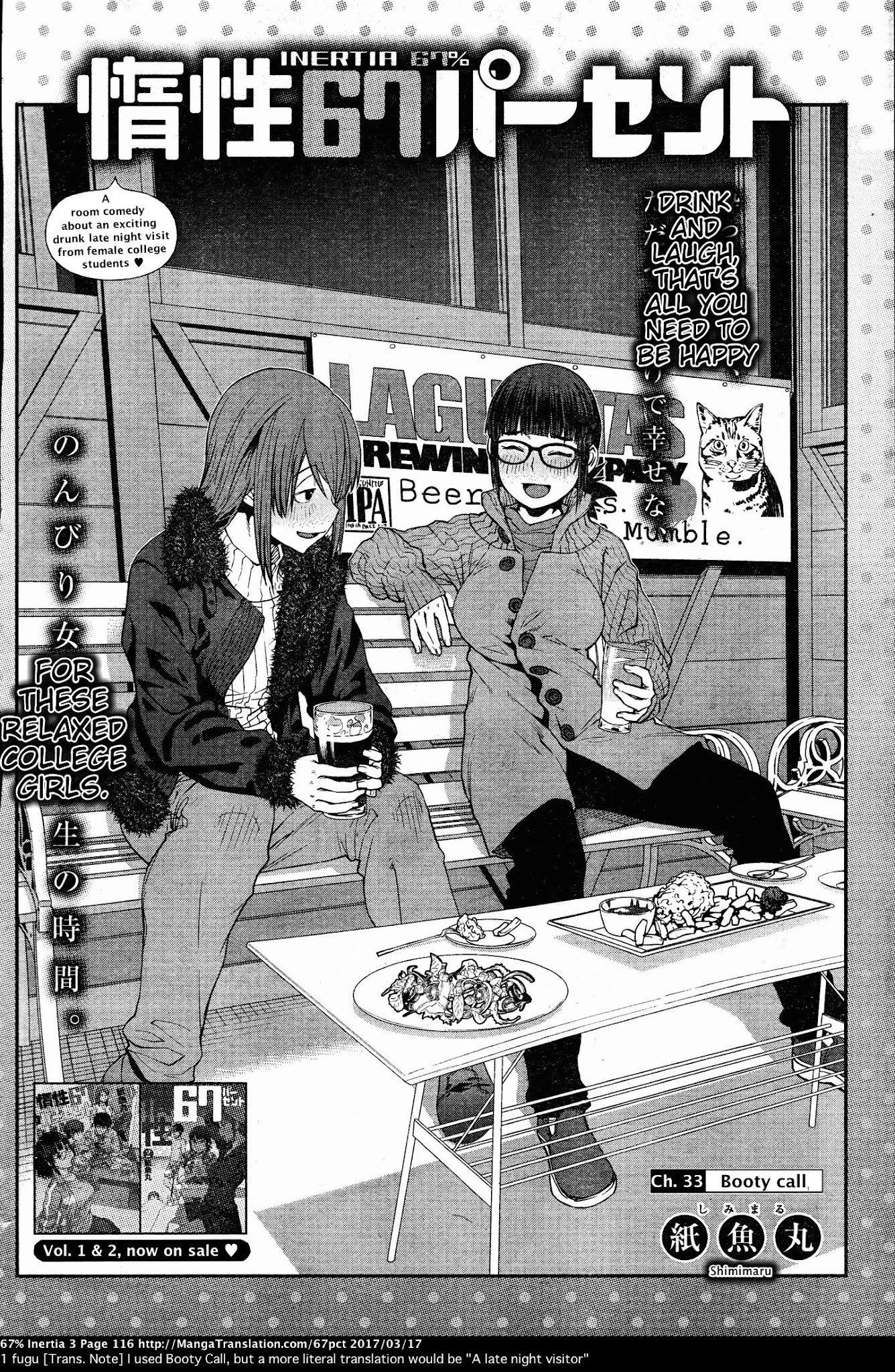 Dasei 67 Percent Chapter 33 - Page 2