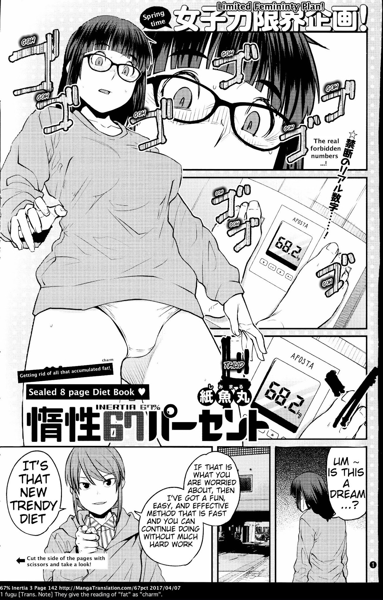 Dasei 67 Percent Chapter 34.5 - Page 1