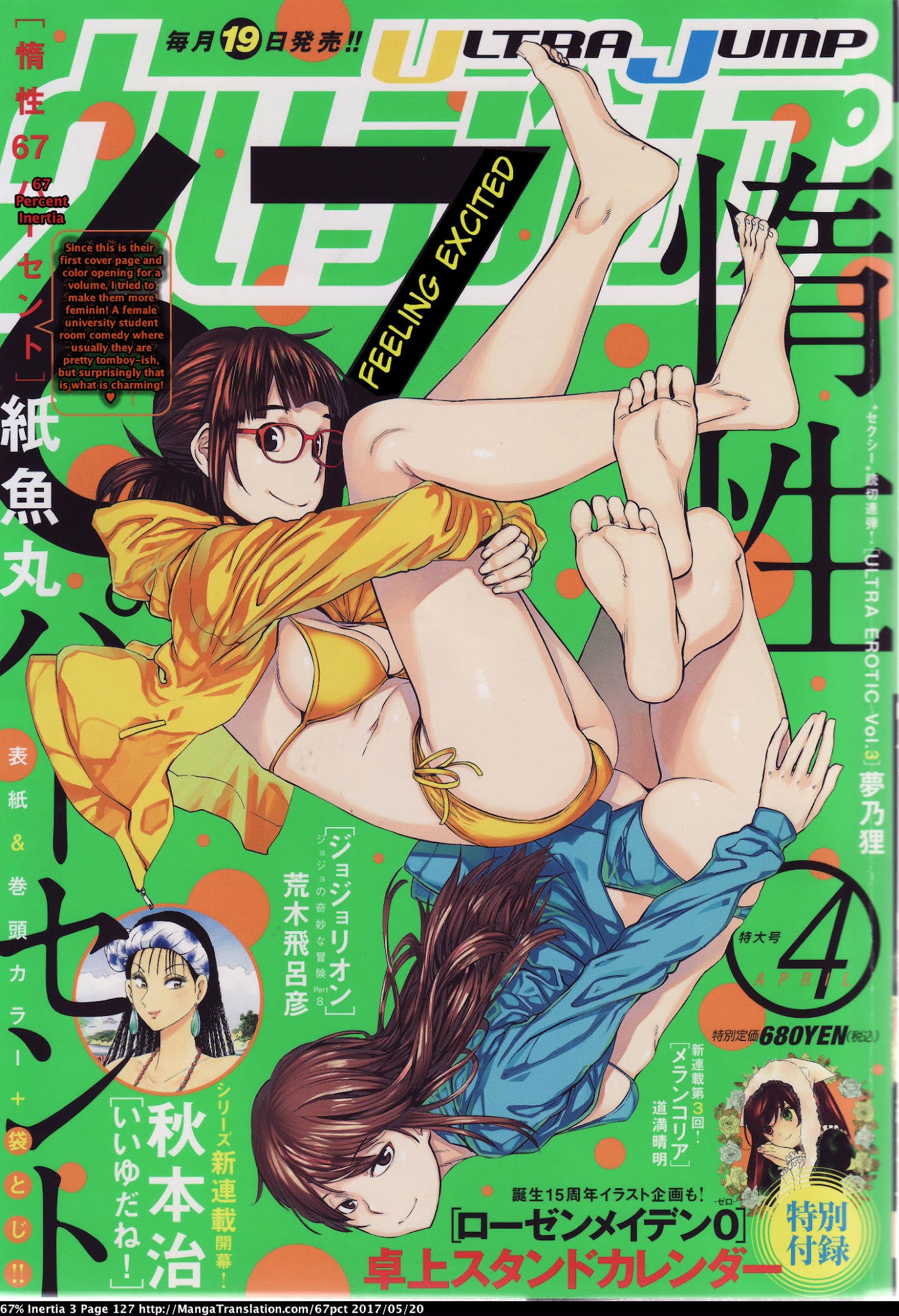 Dasei 67 Percent Chapter 34 - Page 1