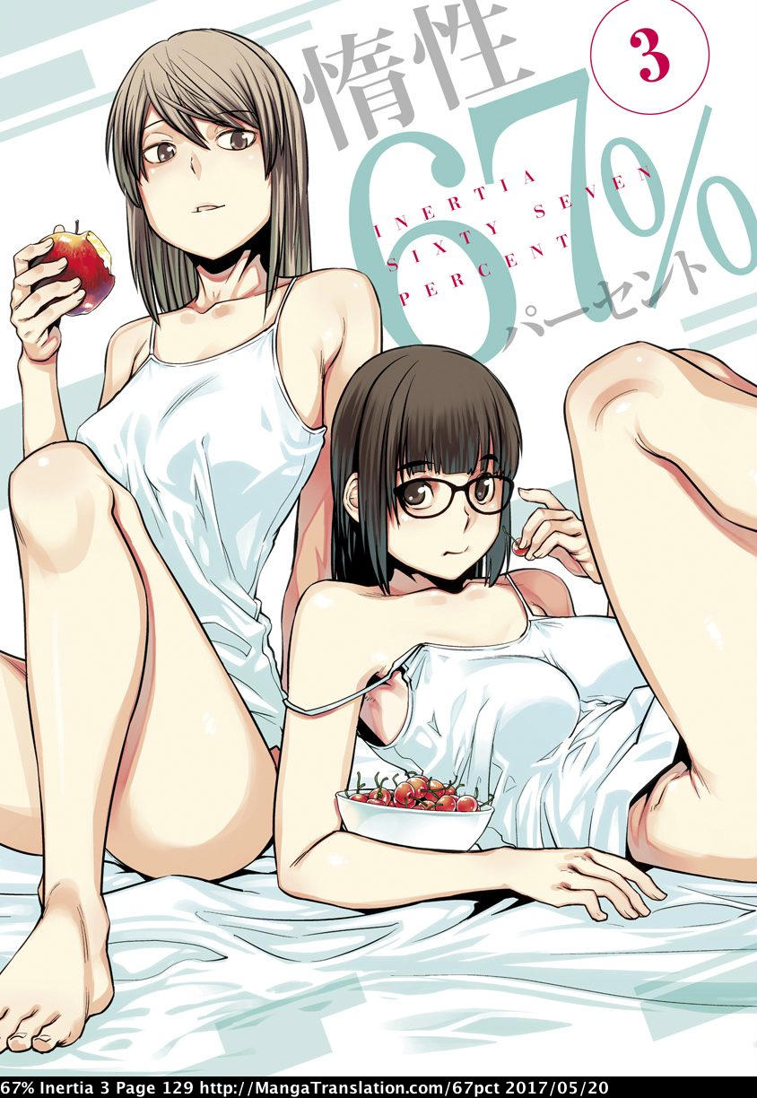 Dasei 67 Percent Chapter 34 - Page 3