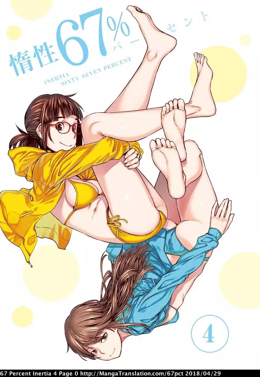 Dasei 67 Percent Chapter 35 - Page 2