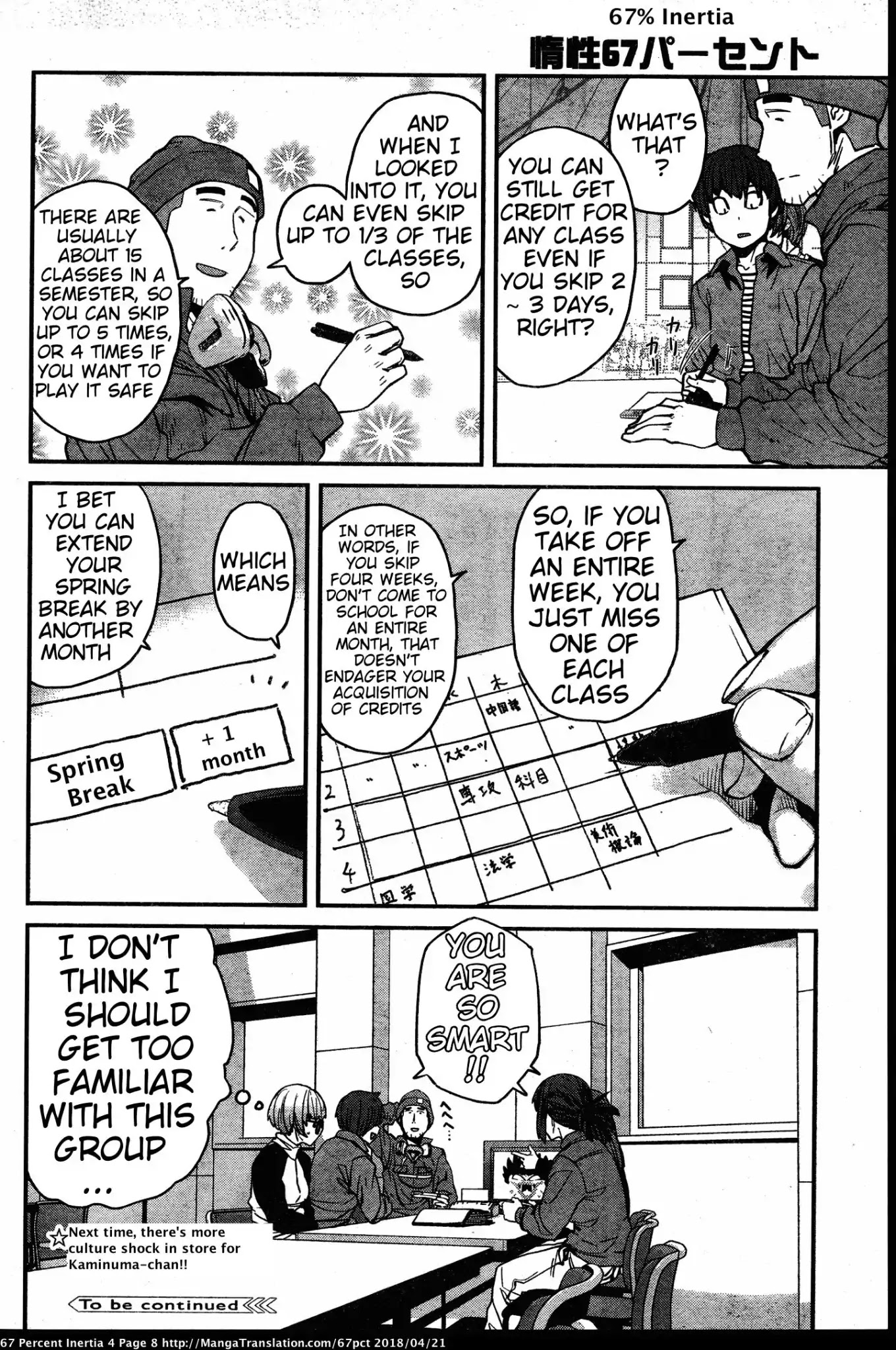 Dasei 67 Percent Chapter 35 - Page 11