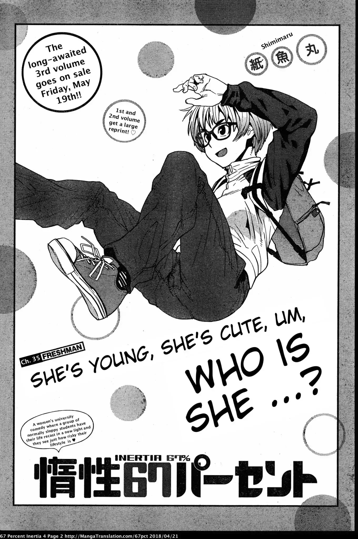 Dasei 67 Percent Chapter 35 - Page 5