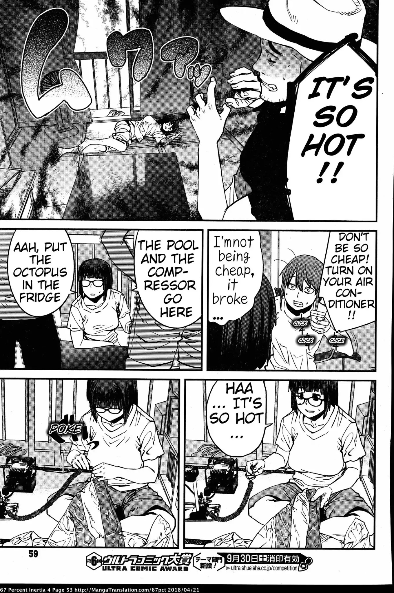 Dasei 67 Percent Chapter 39 - Page 5