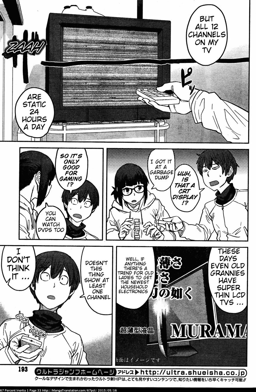 Dasei 67 Percent Chapter 4 - Page 3