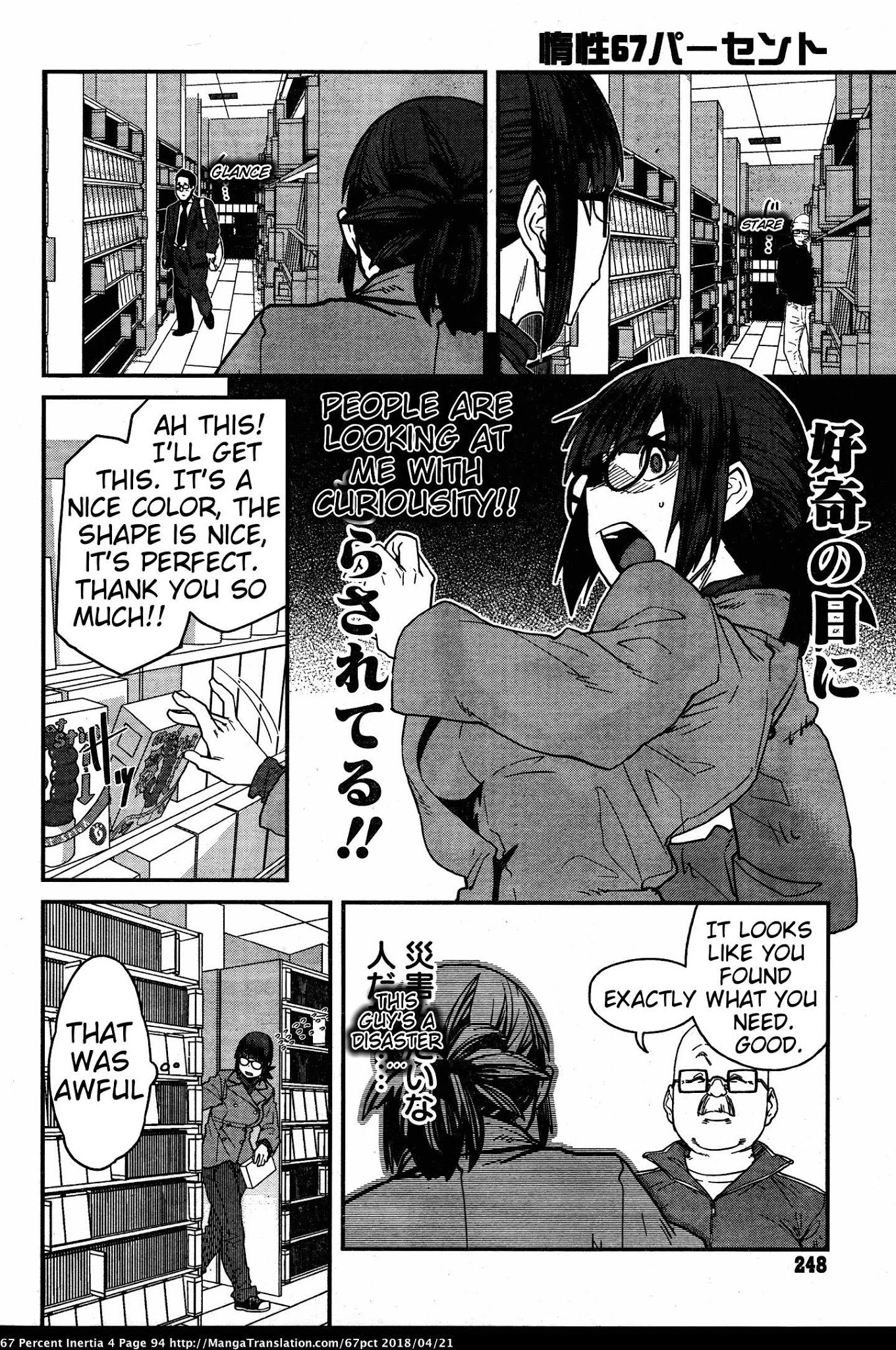 Dasei 67 Percent Chapter 42 - Page 8