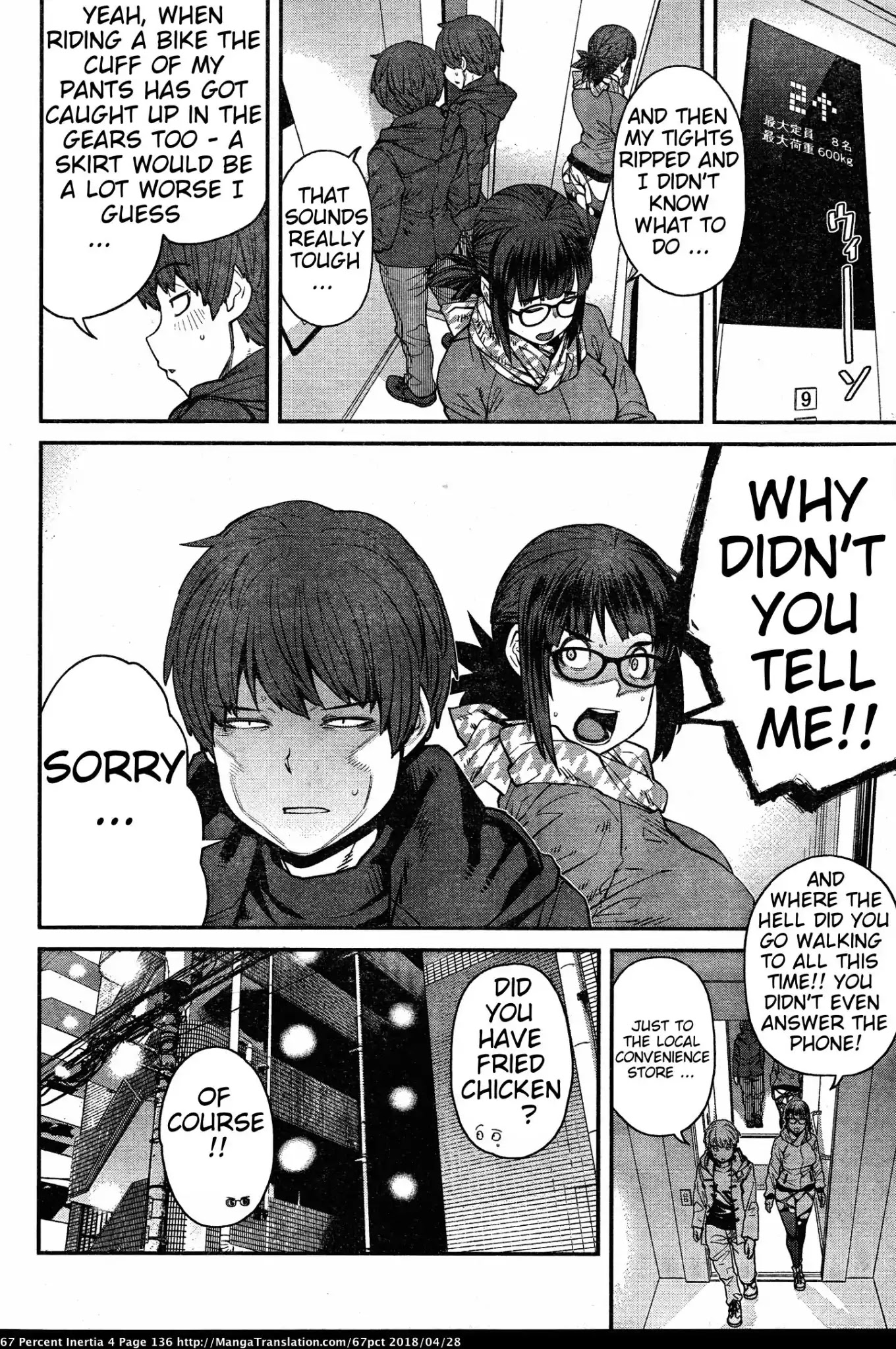 Dasei 67 Percent Chapter 45 - Page 12