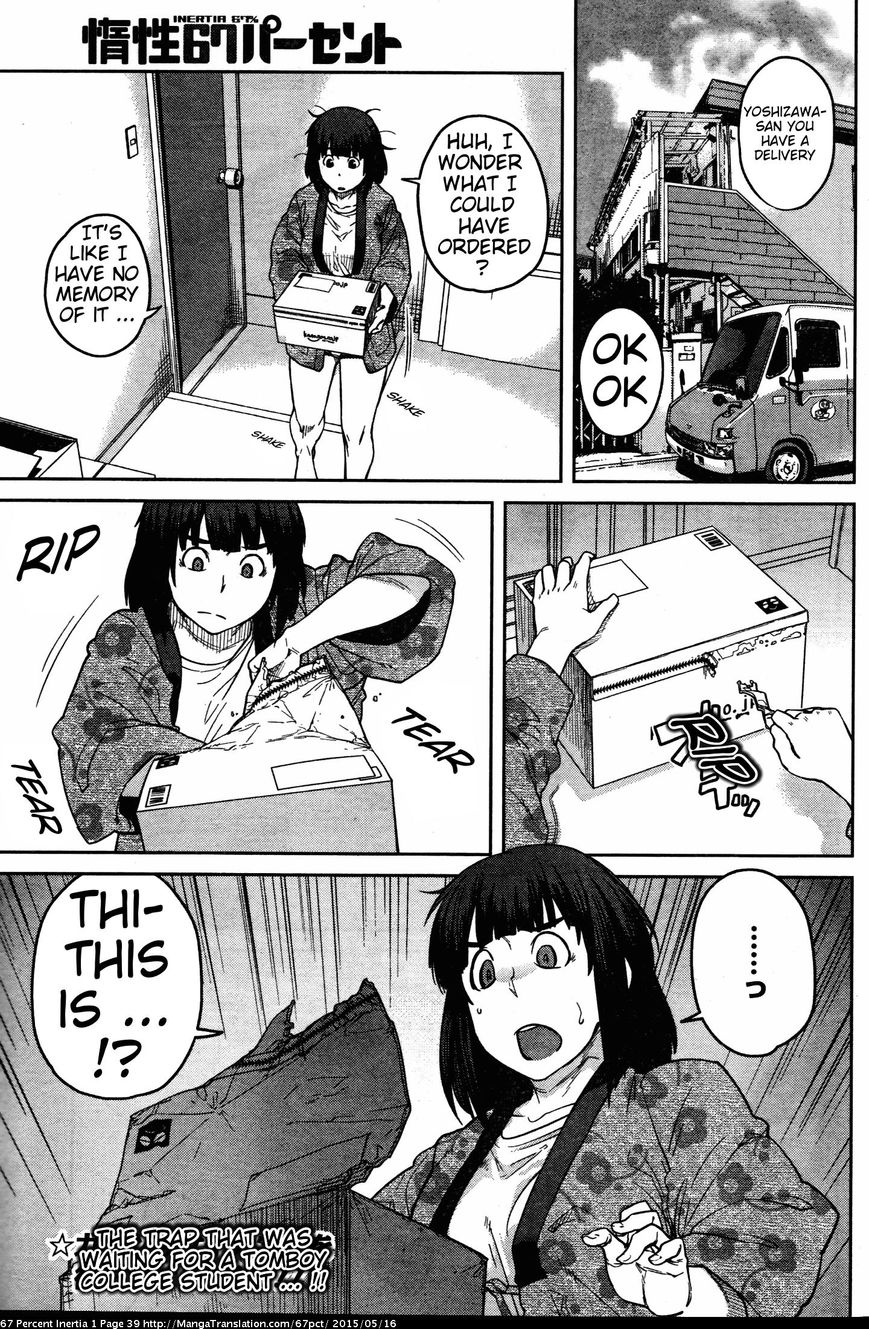 Dasei 67 Percent Chapter 5 - Page 1