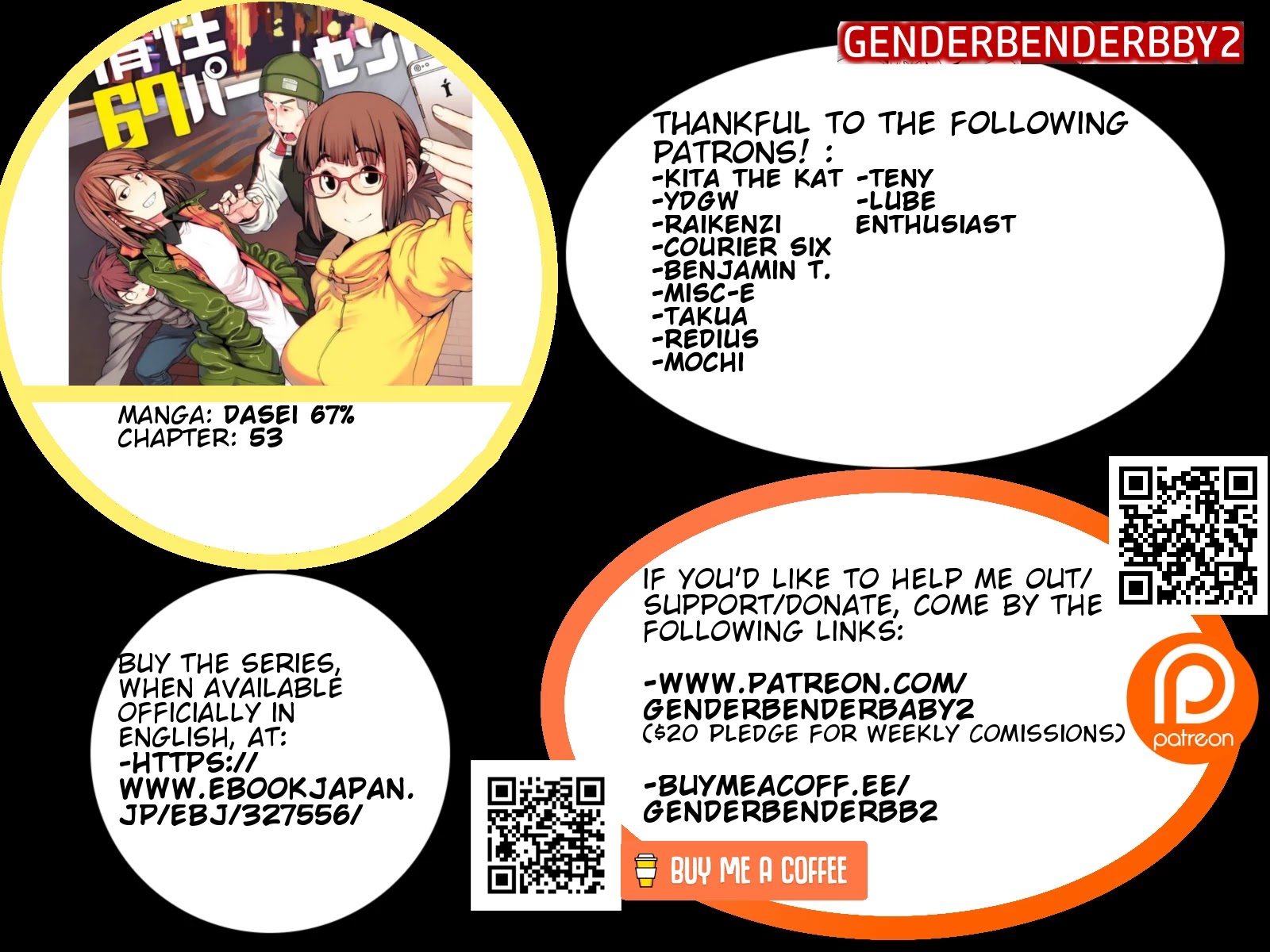 Dasei 67 Percent Chapter 53 - Page 1