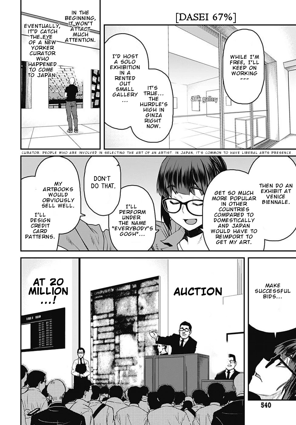 Dasei 67 Percent Chapter 54 - Page 11