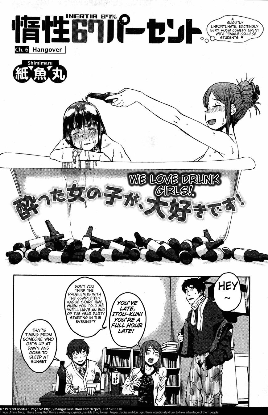 Dasei 67 Percent Chapter 6 - Page 2