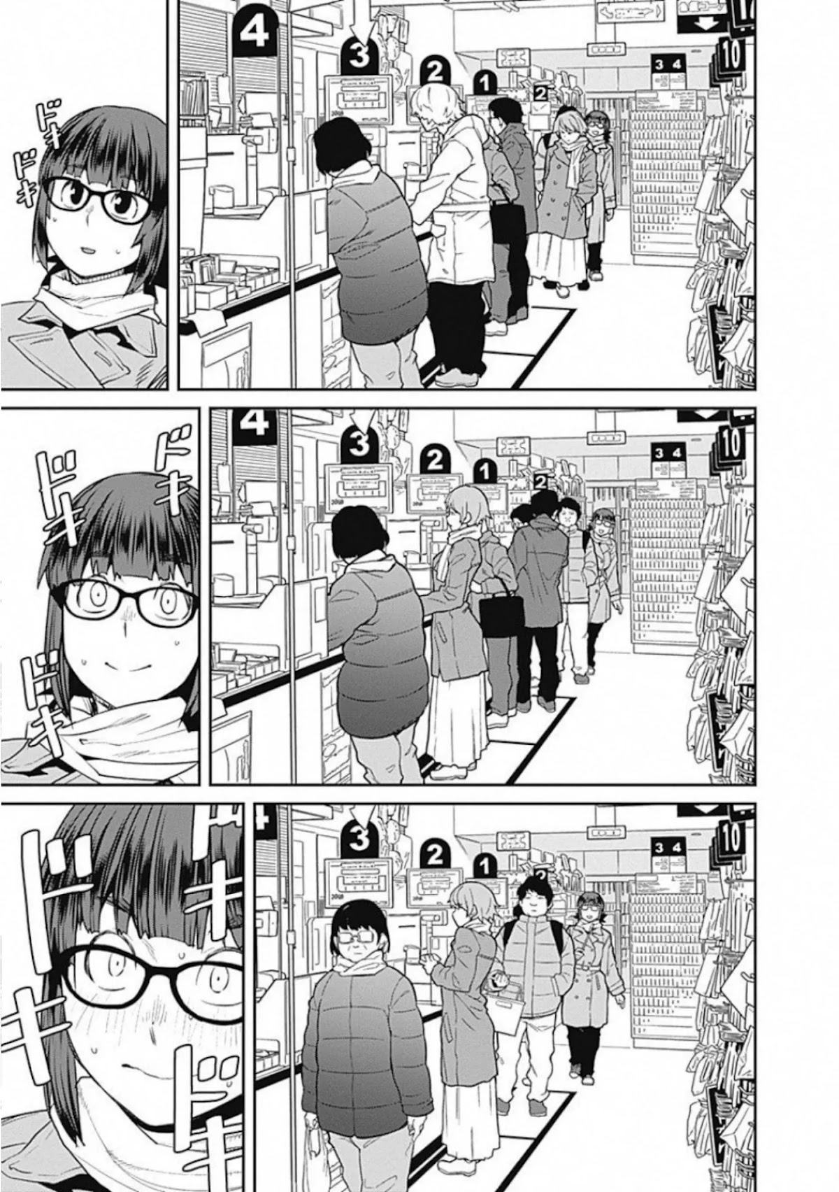 Dasei 67 Percent Chapter 66 - Page 12