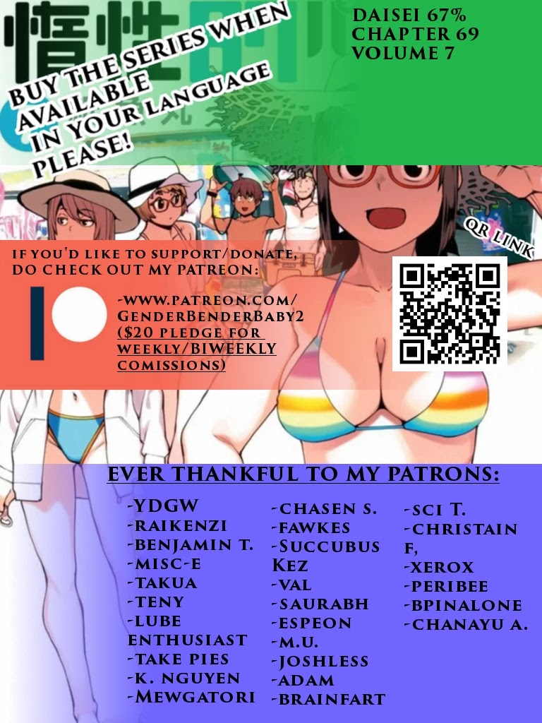 Dasei 67 Percent Chapter 69 - Page 1