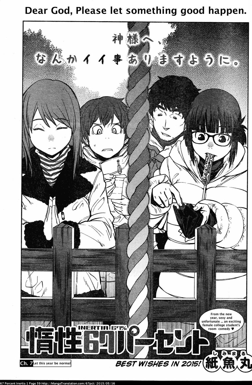 Dasei 67 Percent Chapter 7 - Page 1