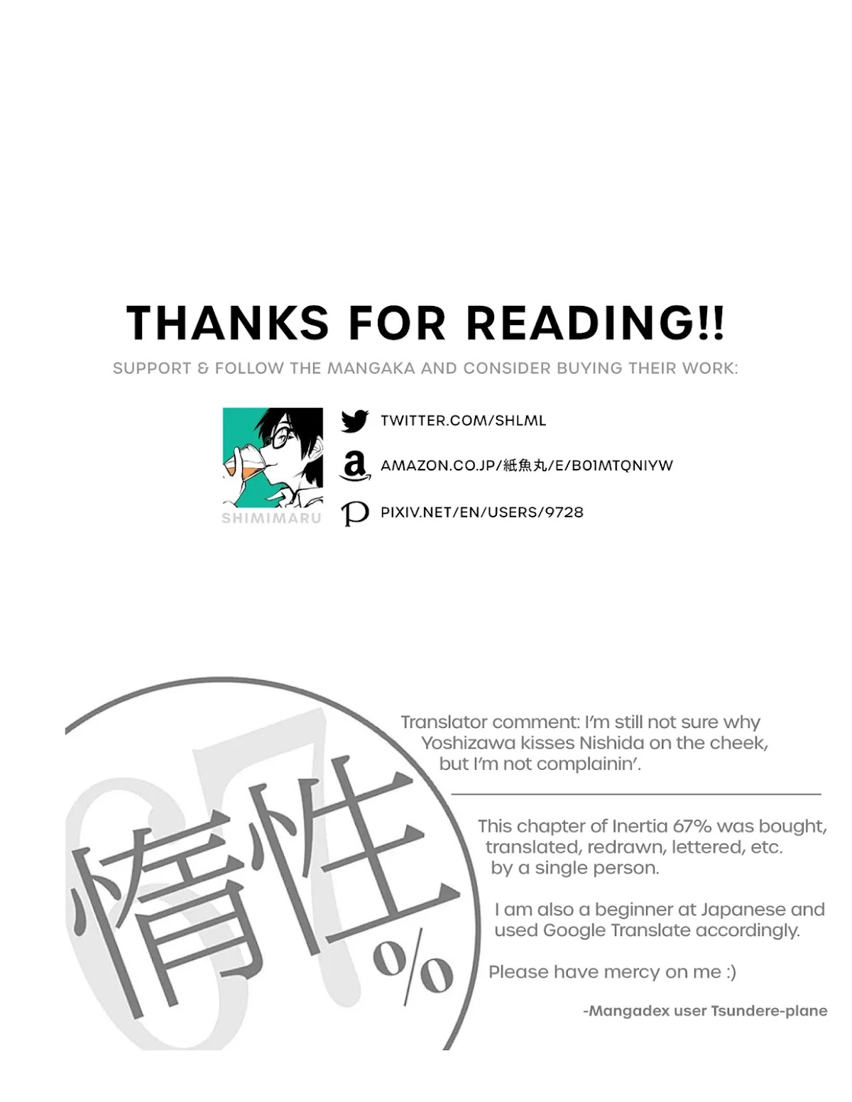 Dasei 67 Percent Chapter 74 - Page 17