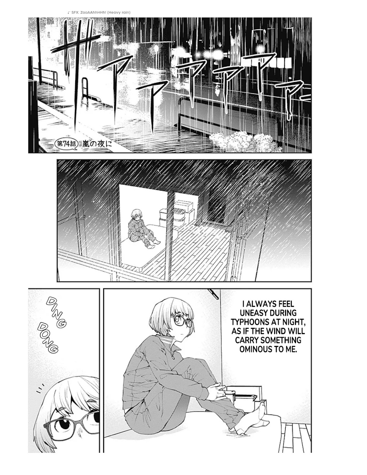 Dasei 67 Percent Chapter 74 - Page 3