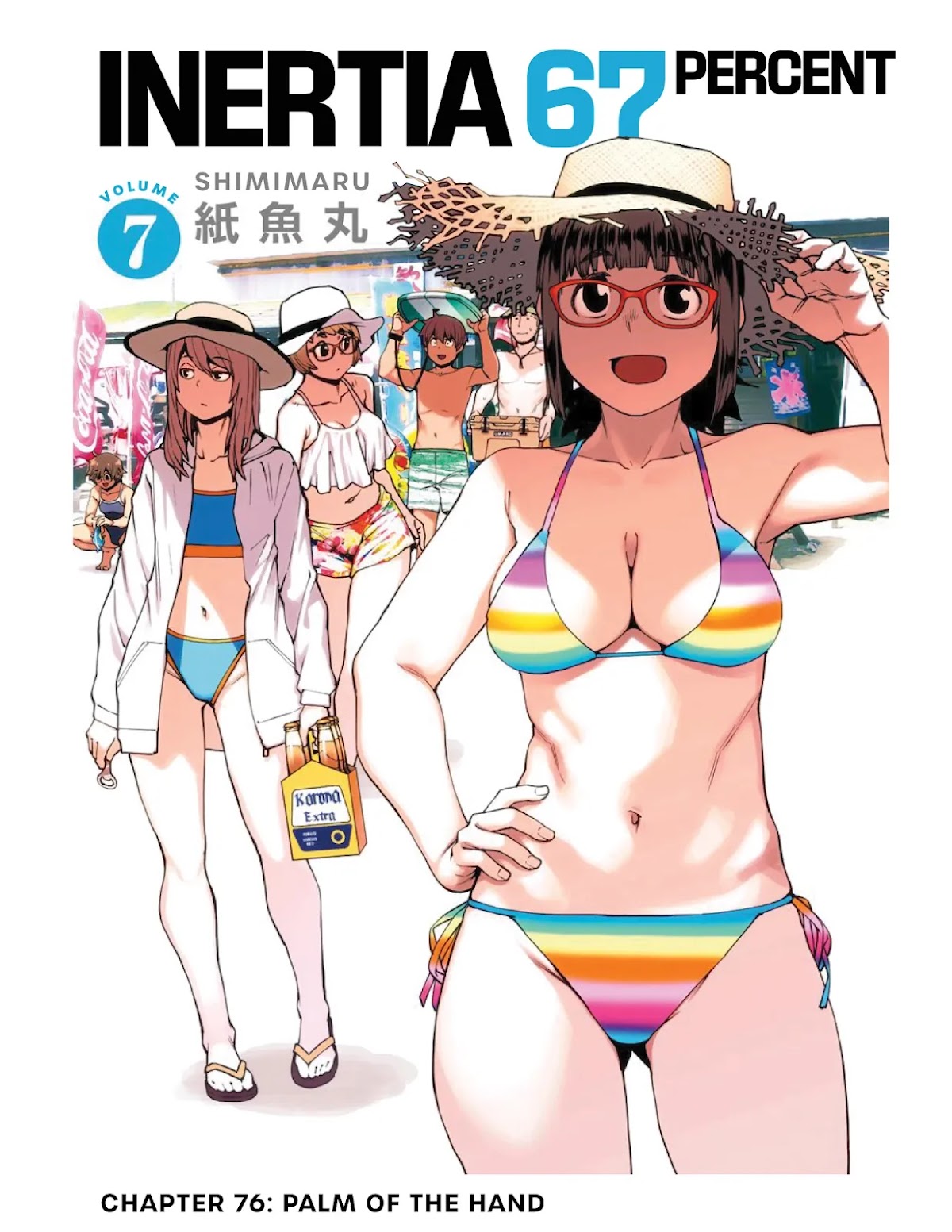 Dasei 67 Percent Chapter 76 - Page 1