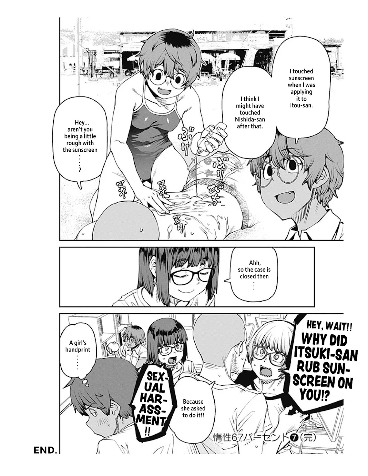 Dasei 67 Percent Chapter 76 - Page 16