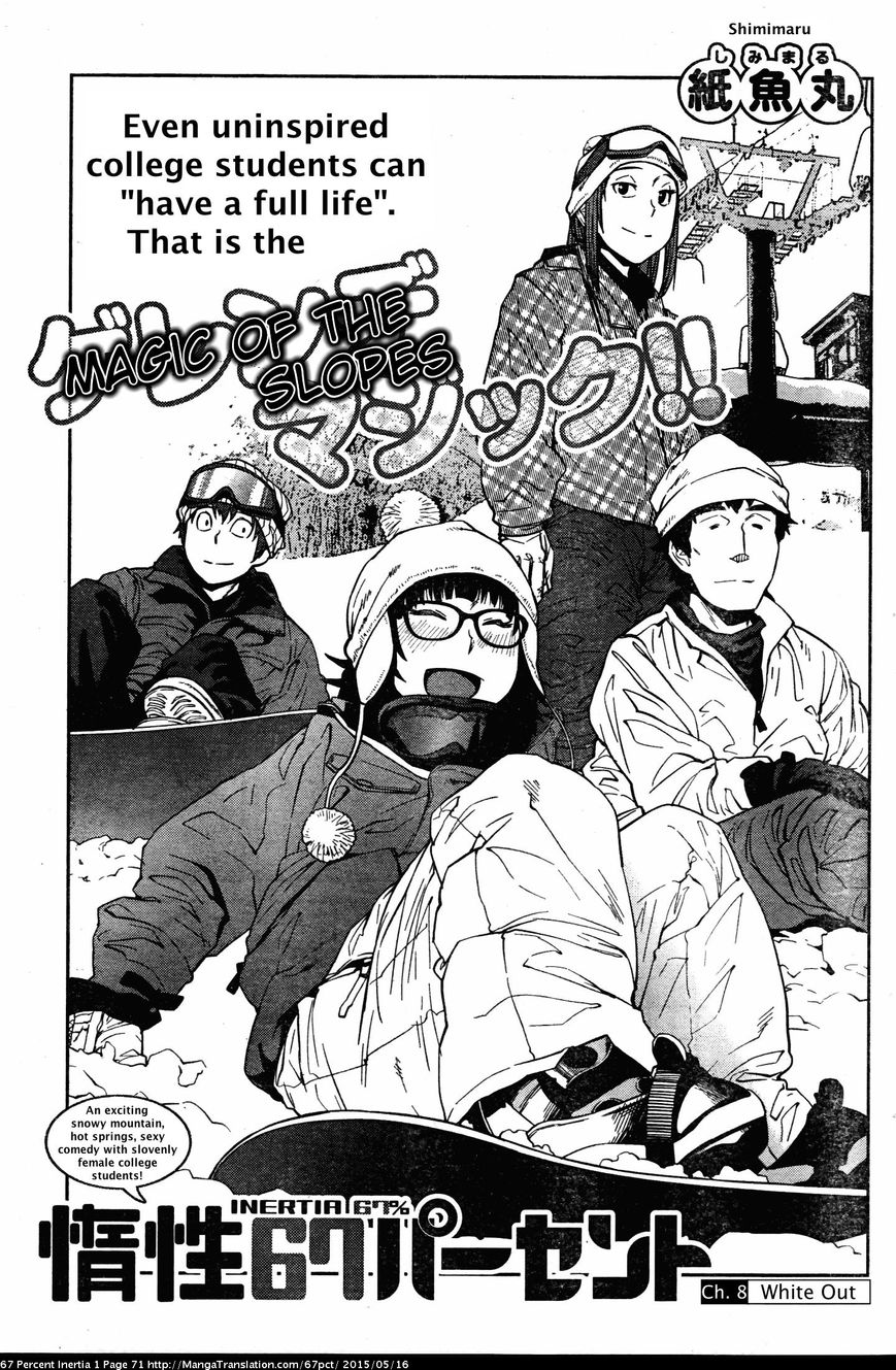 Dasei 67 Percent Chapter 8 - Page 1