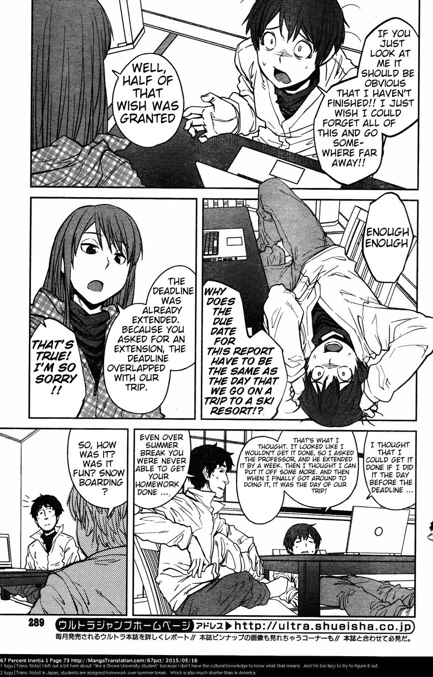 Dasei 67 Percent Chapter 8 - Page 3