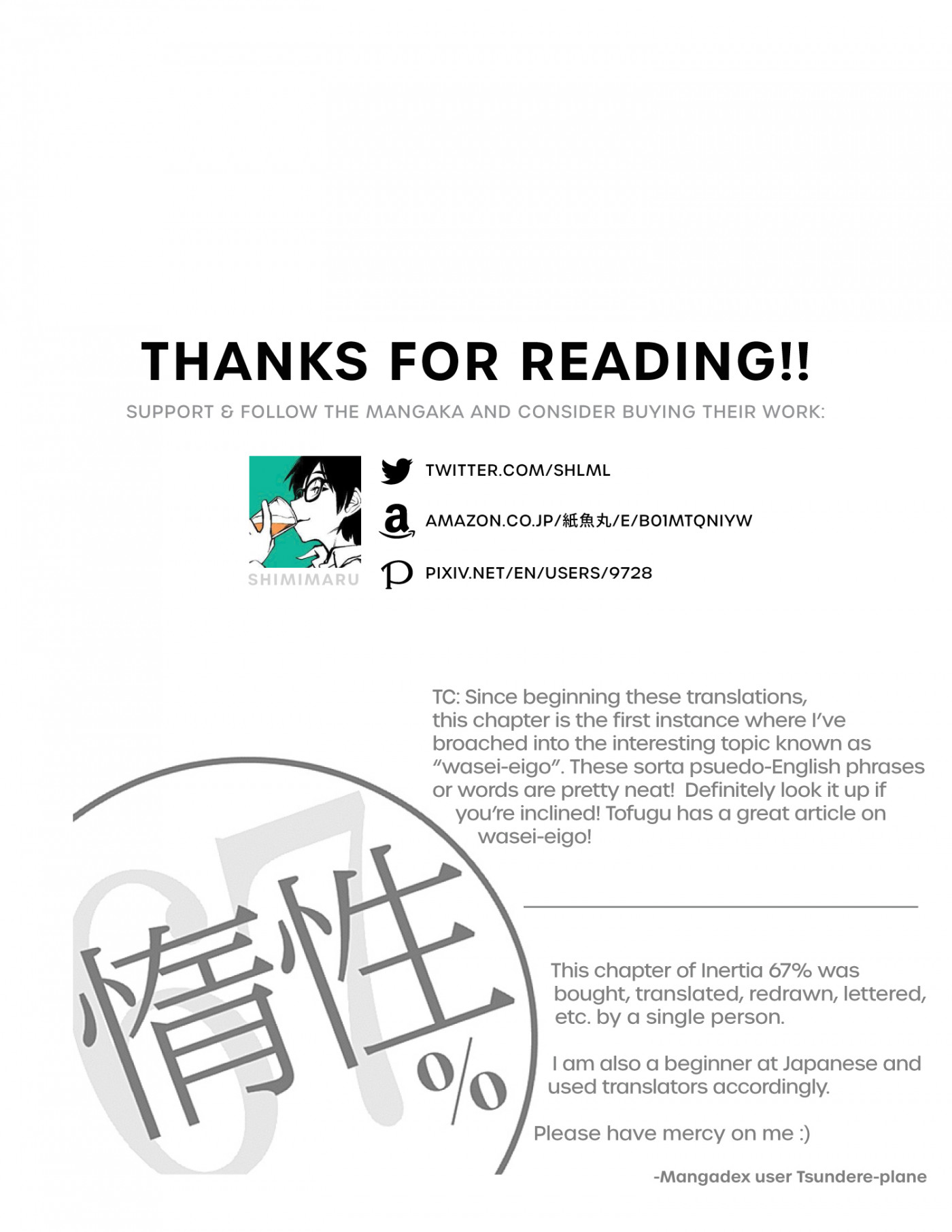 Dasei 67 Percent Chapter 80 - Page 17