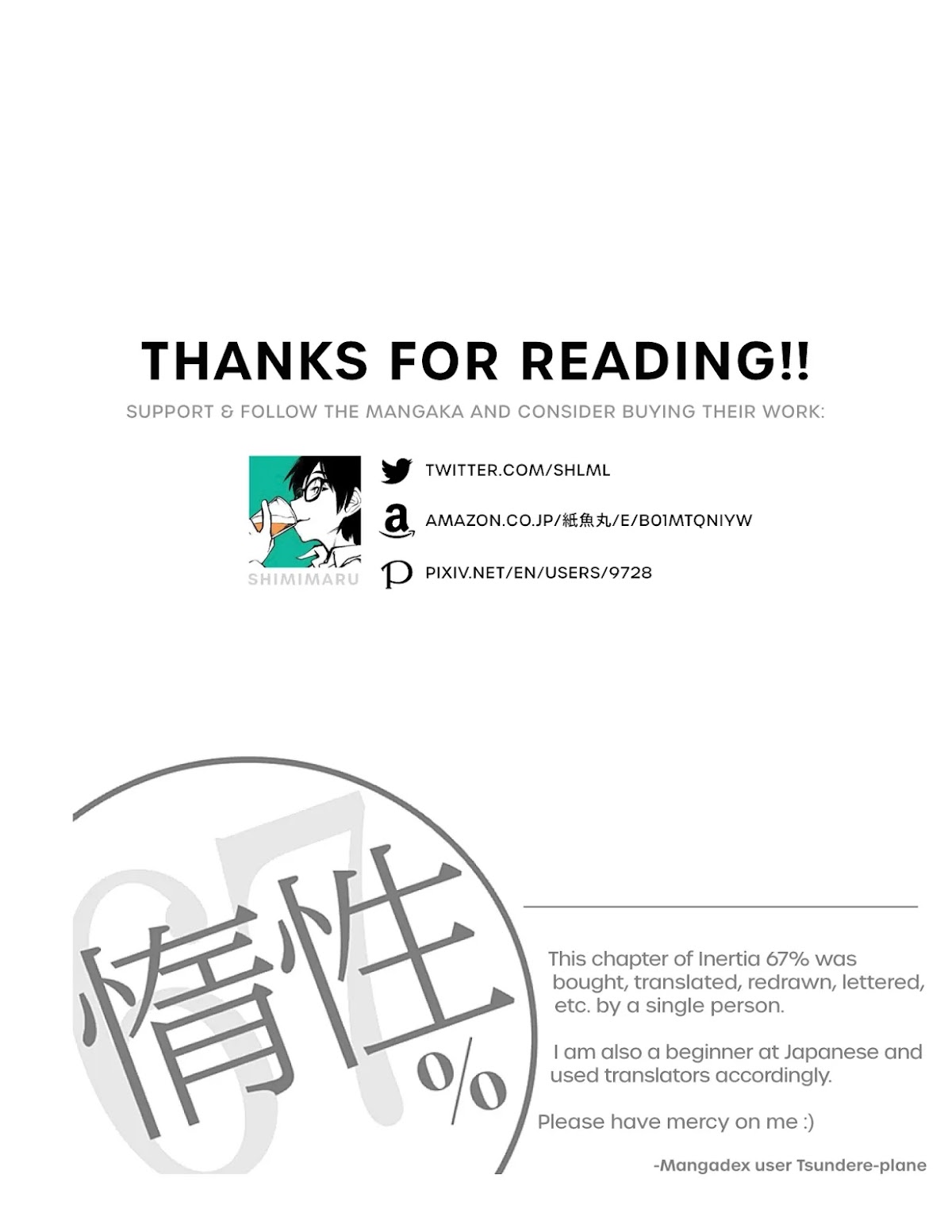 Dasei 67 Percent Chapter 83 - Page 17