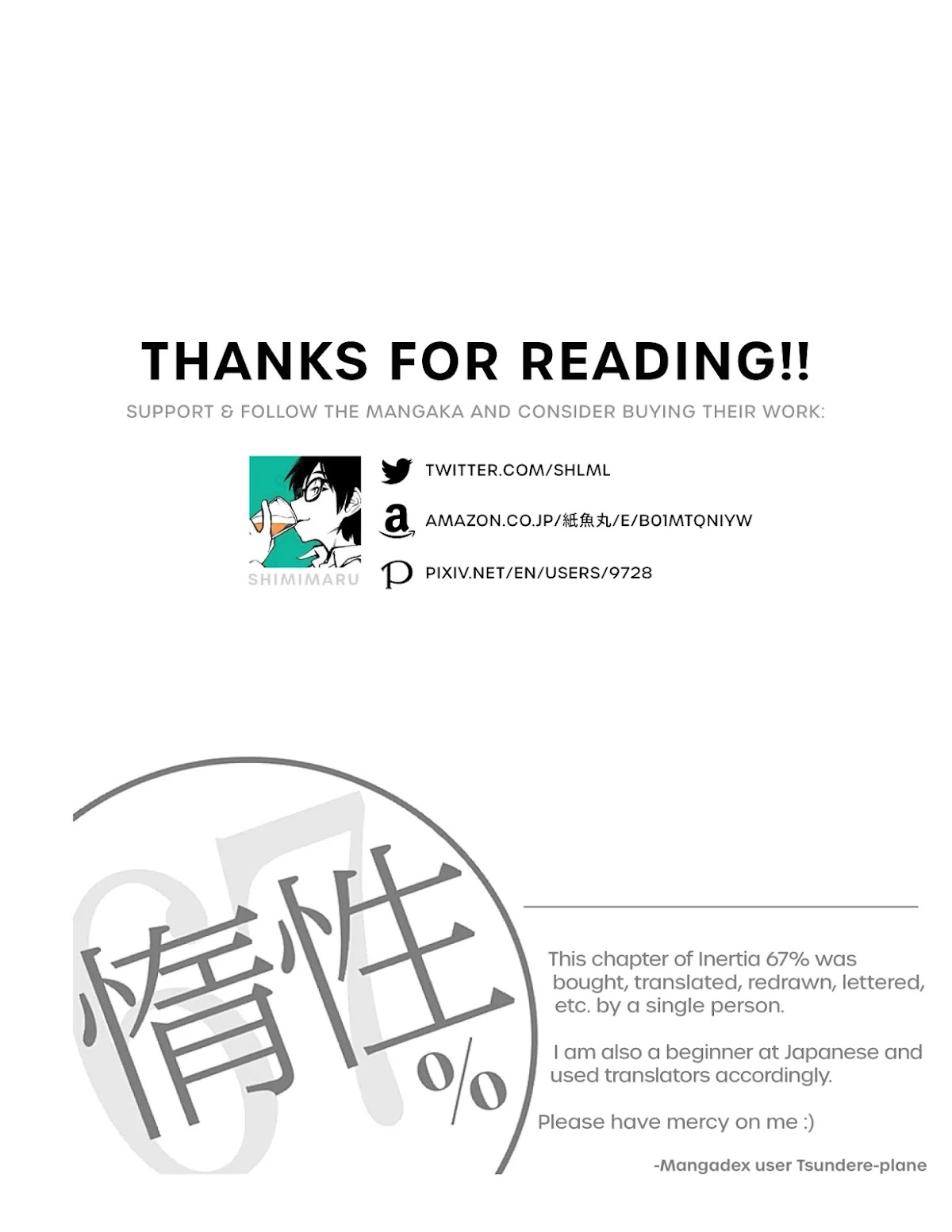 Dasei 67 Percent Chapter 84 - Page 17