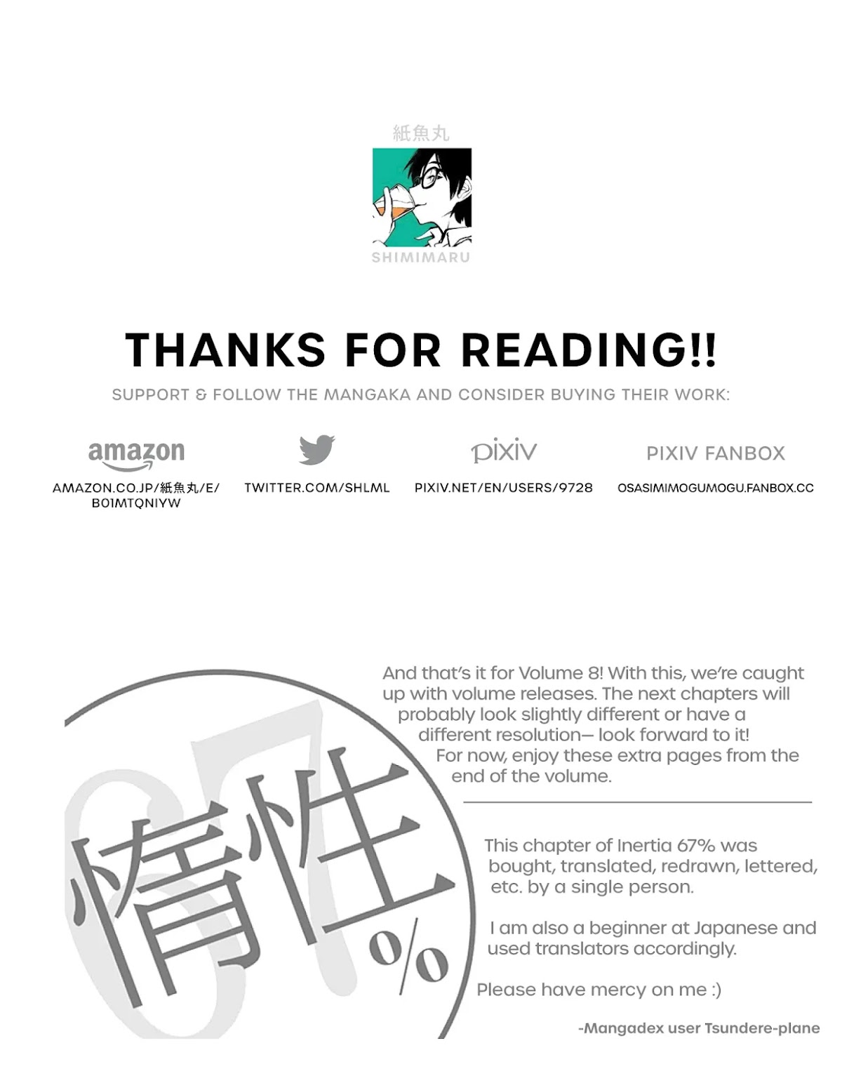 Dasei 67 Percent Chapter 86 - Page 17