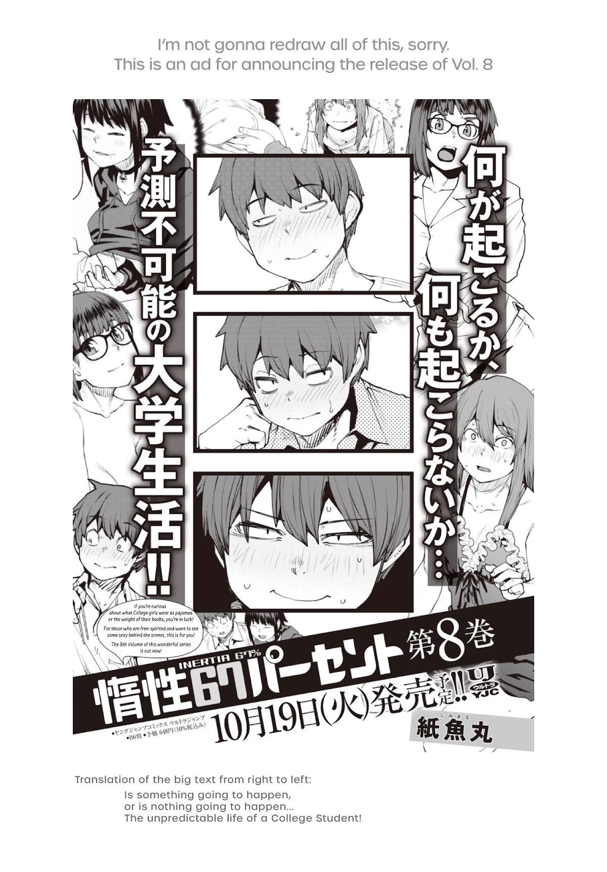 Dasei 67 Percent Chapter 87 - Page 18